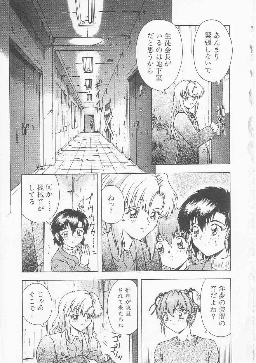 ティーンドリームス Page.135