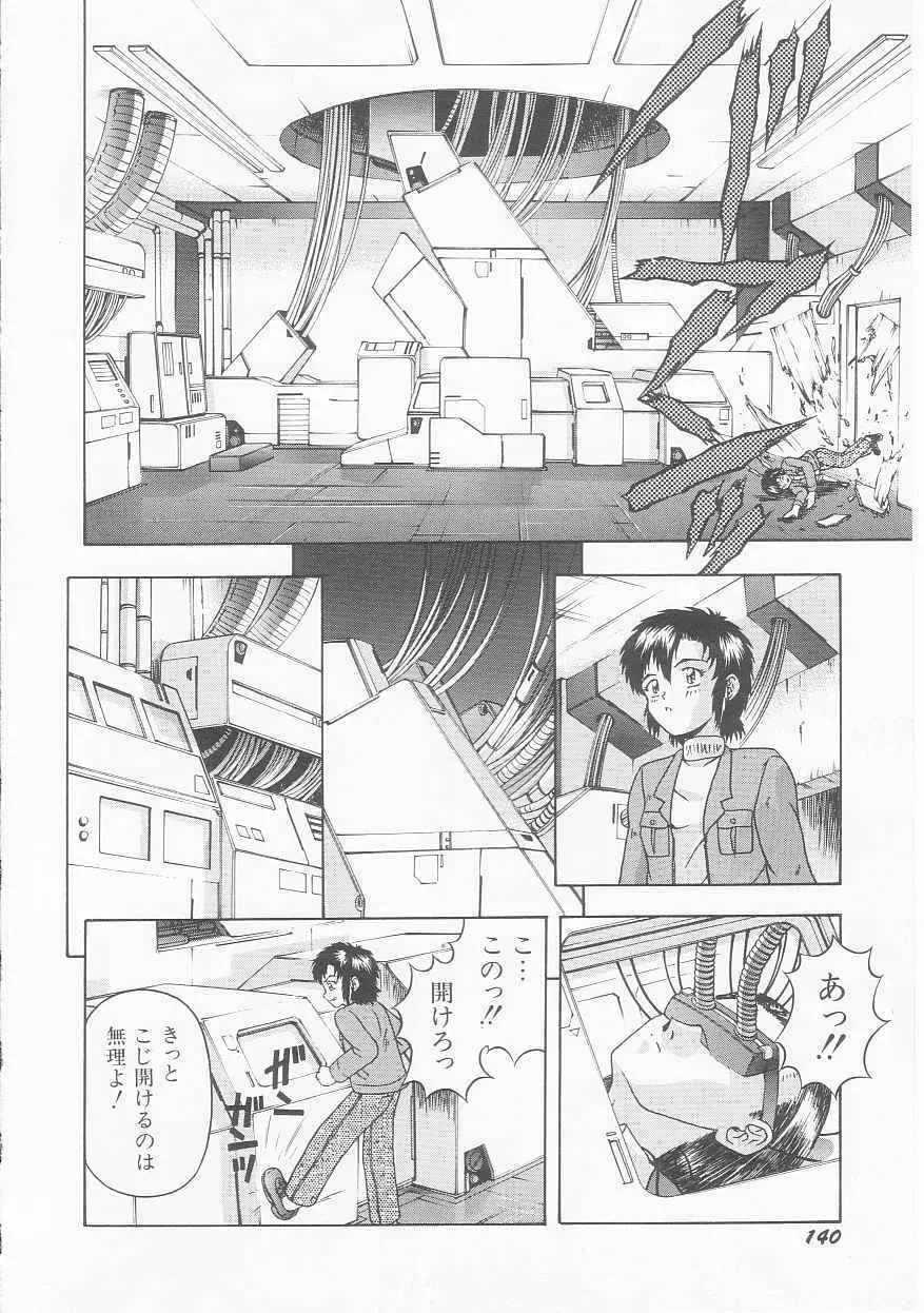 ティーンドリームス Page.142