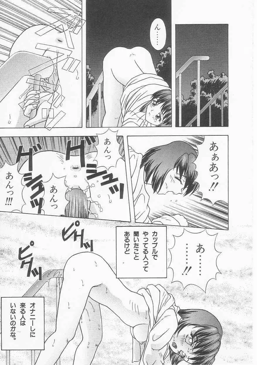 ティーンドリームス Page.35