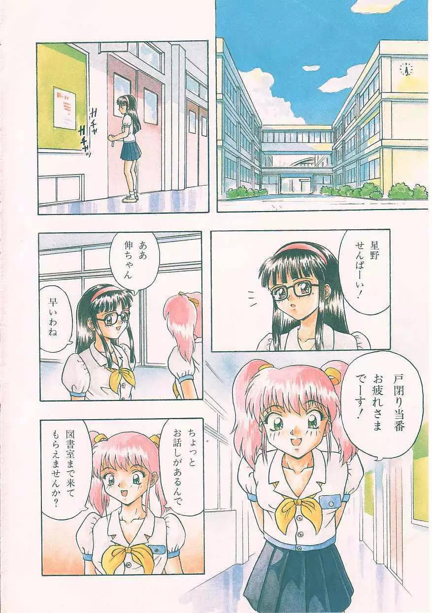 ティーンドリームス Page.6