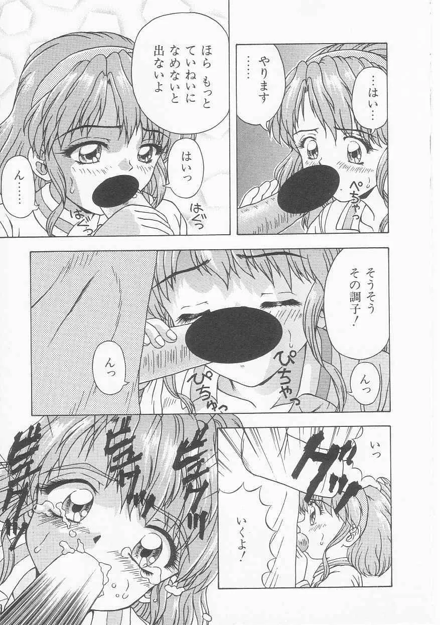 ティーンドリームス Page.77