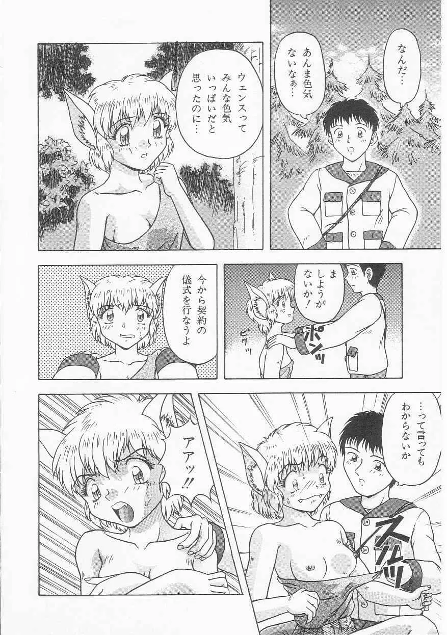 ティーンドリームス Page.90