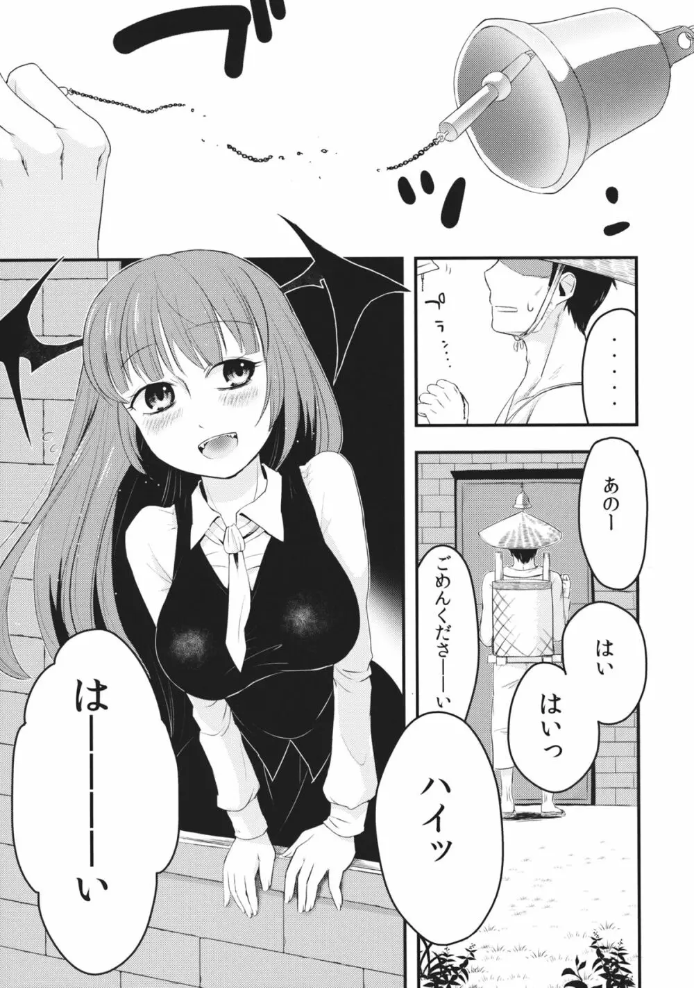 よなよなよるのあな Page.2