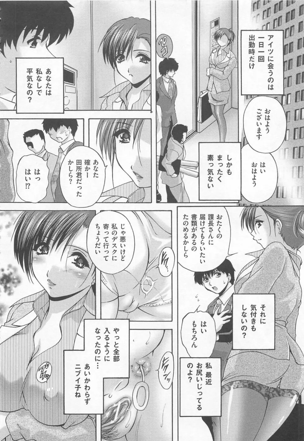 女装奴隷 Vol.2 Page.107