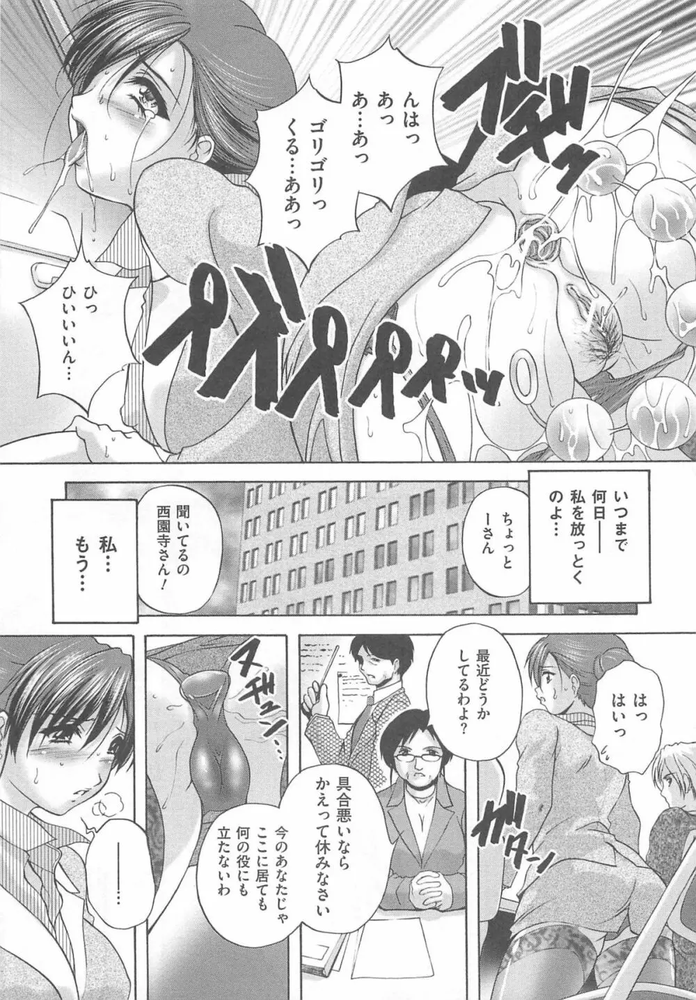 女装奴隷 Vol.2 Page.110