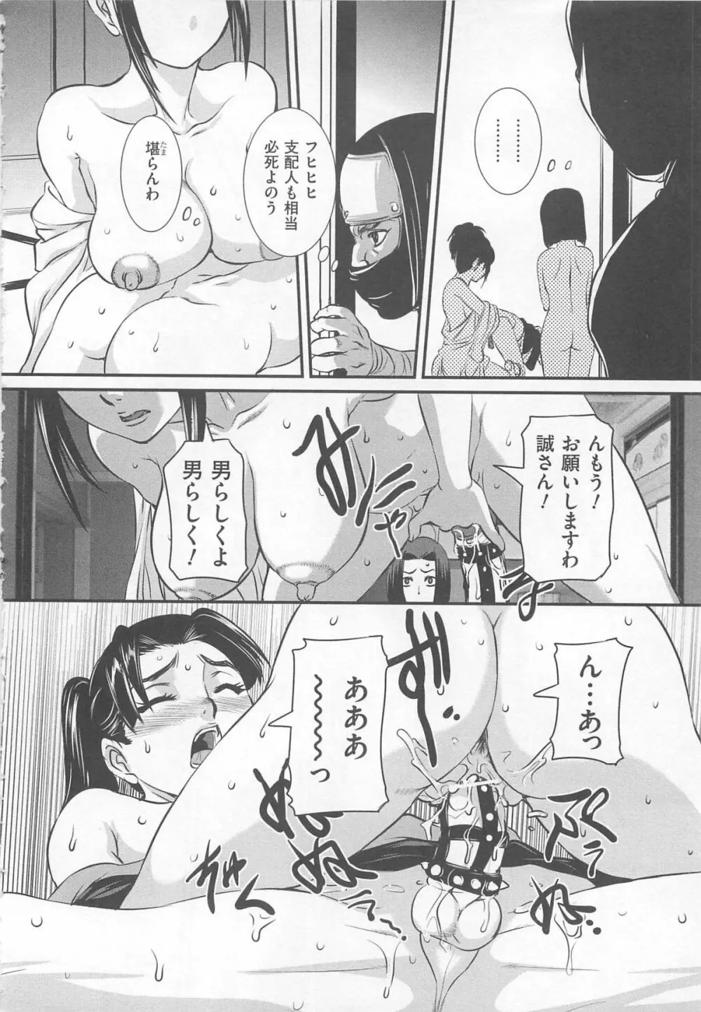 女装奴隷 Vol.2 Page.131