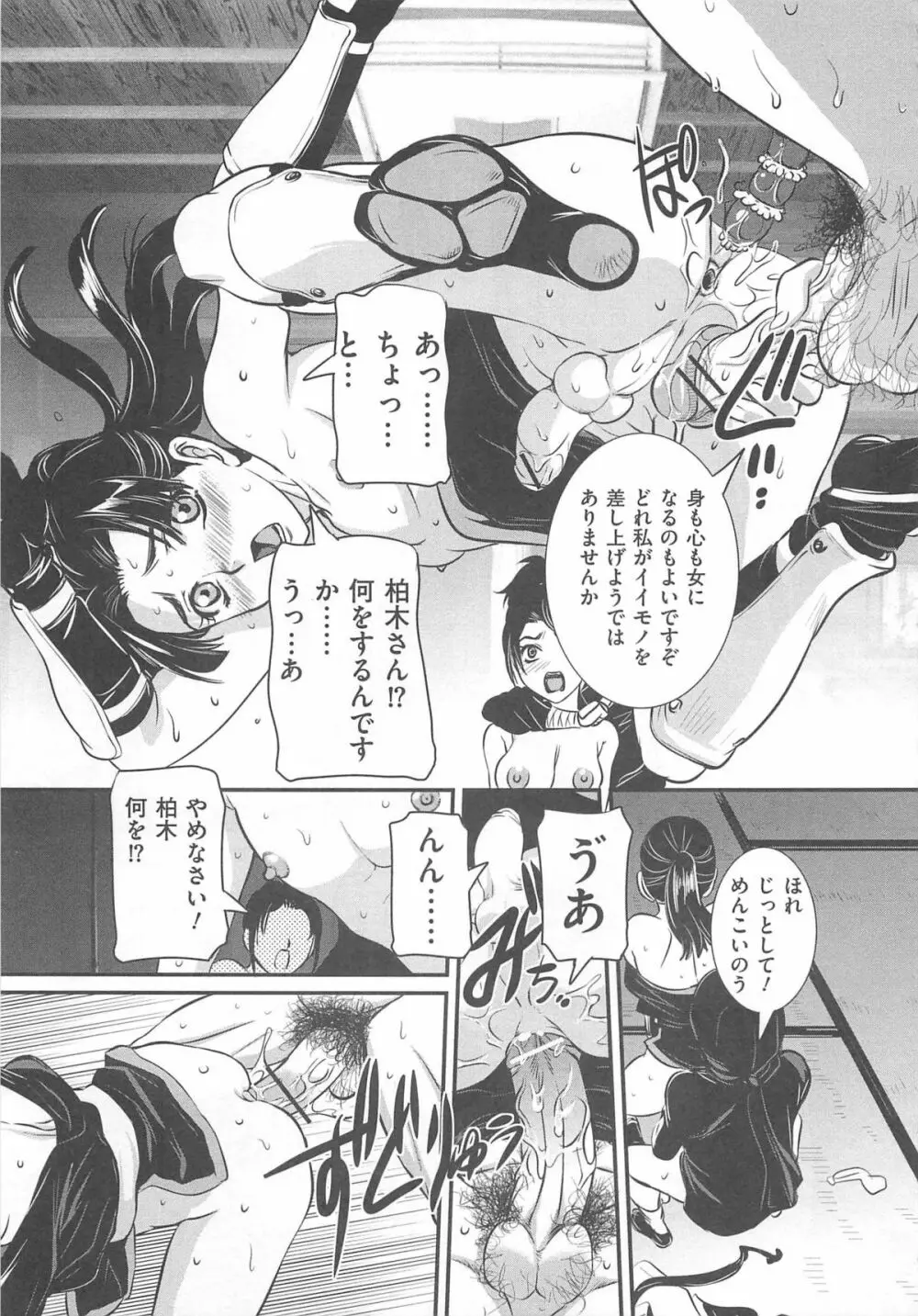 女装奴隷 Vol.2 Page.134