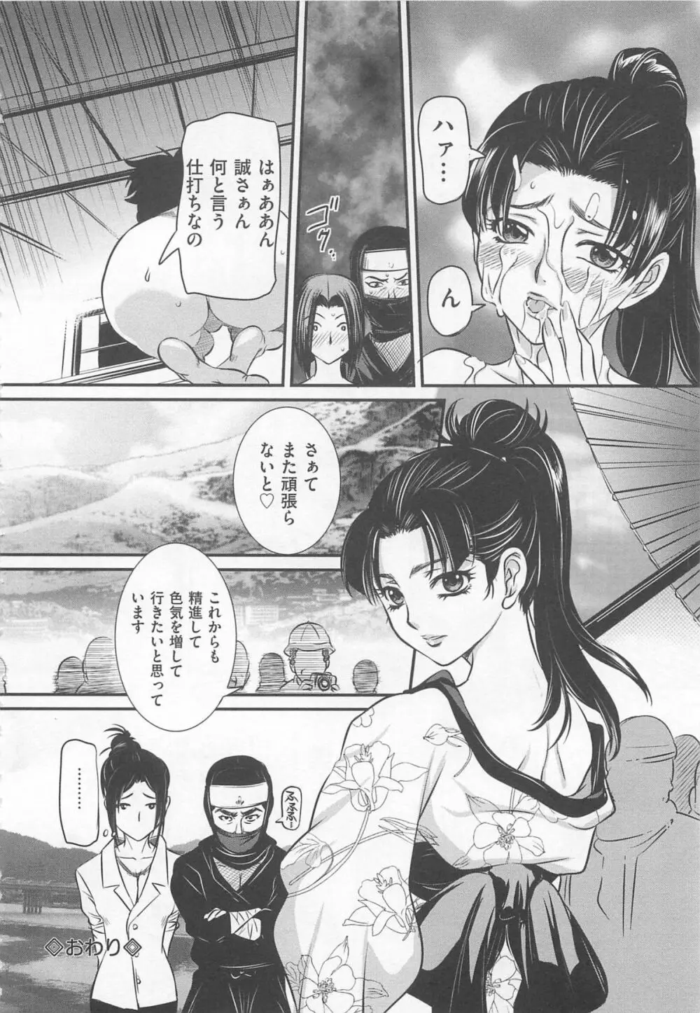 女装奴隷 Vol.2 Page.139