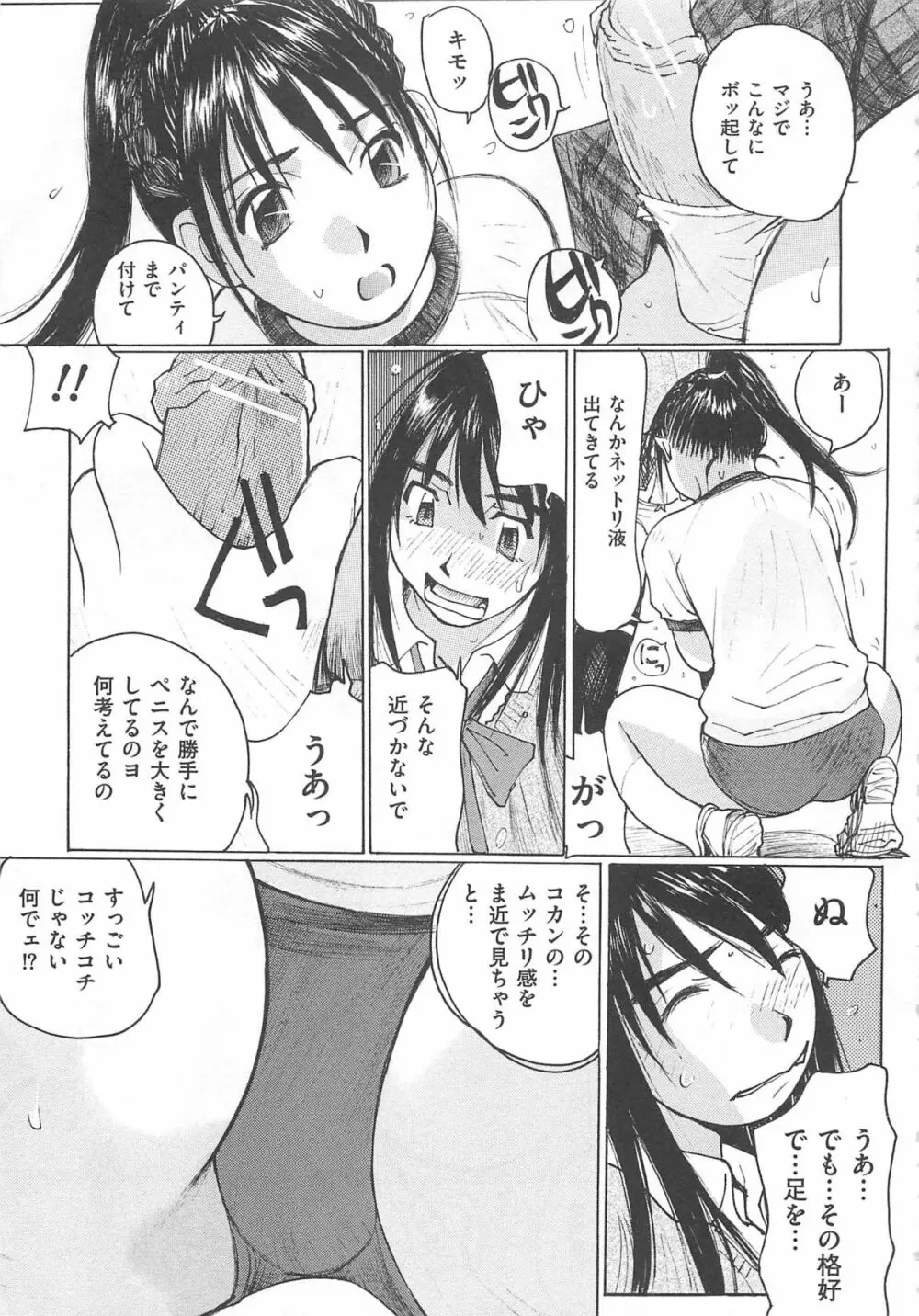 女装奴隷 Vol.2 Page.144