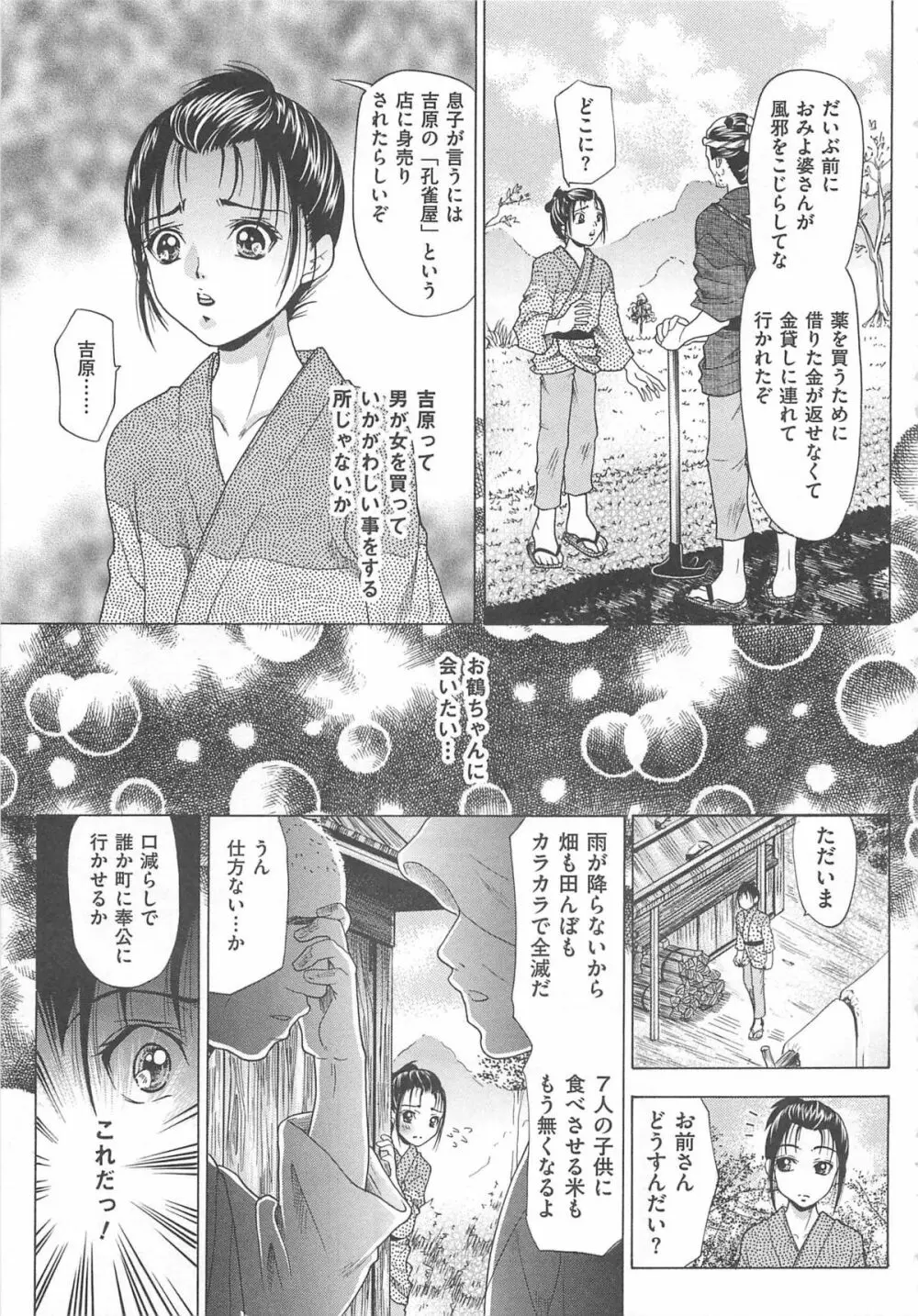 女装奴隷 Vol.2 Page.166