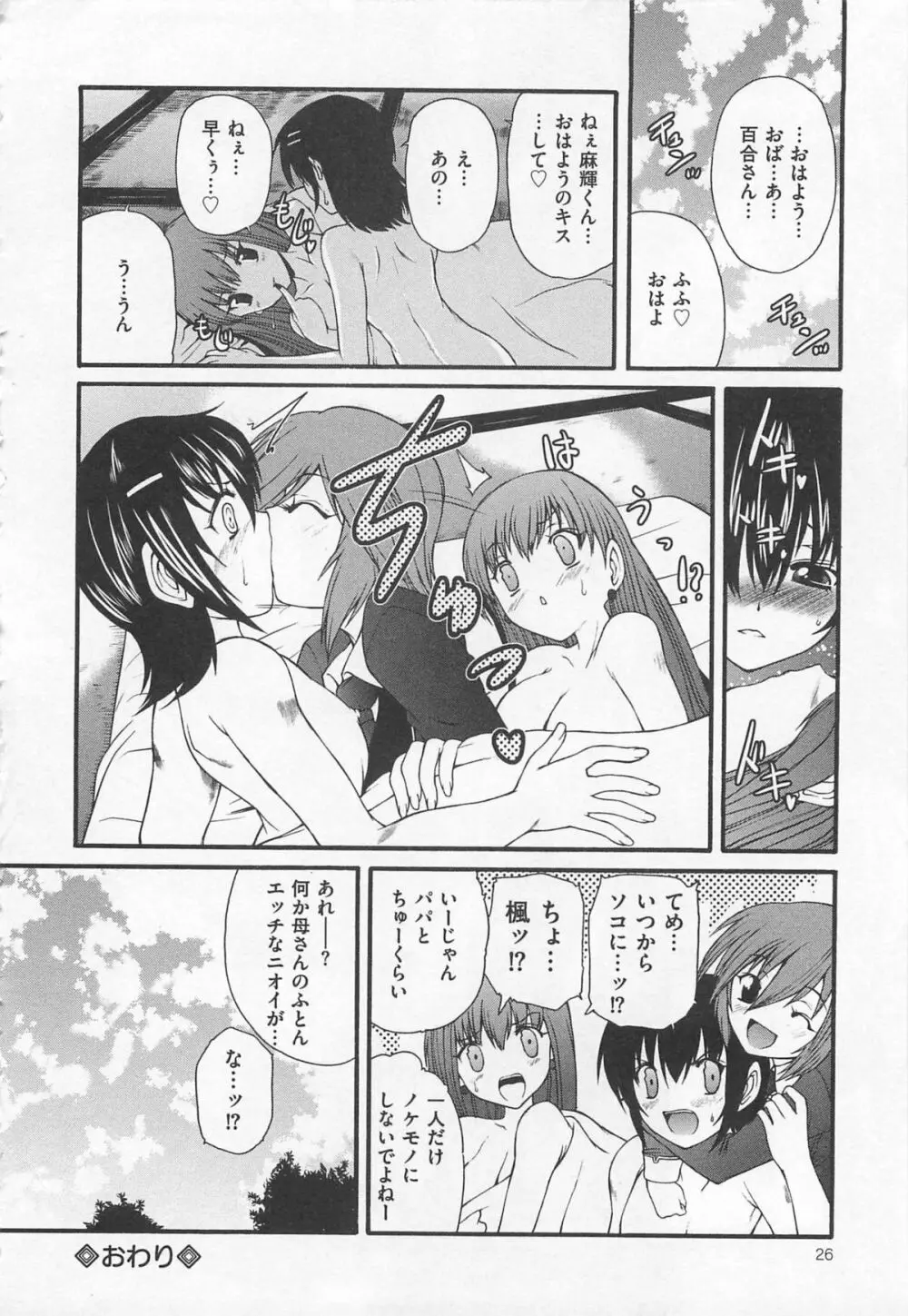 女装奴隷 Vol.2 Page.27