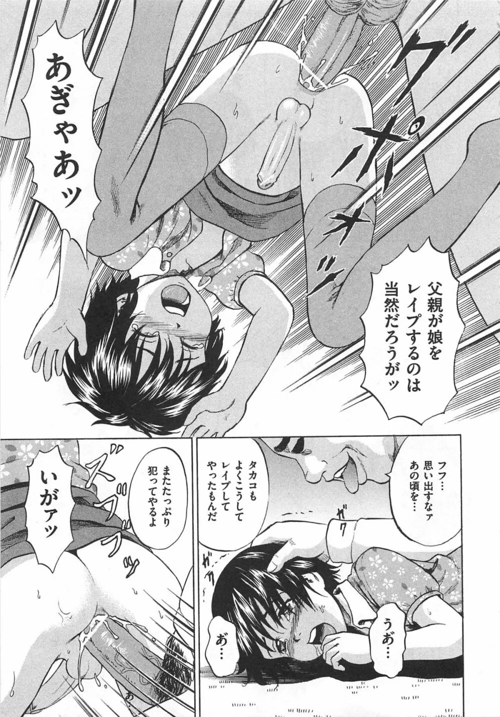 女装奴隷 Vol.2 Page.64