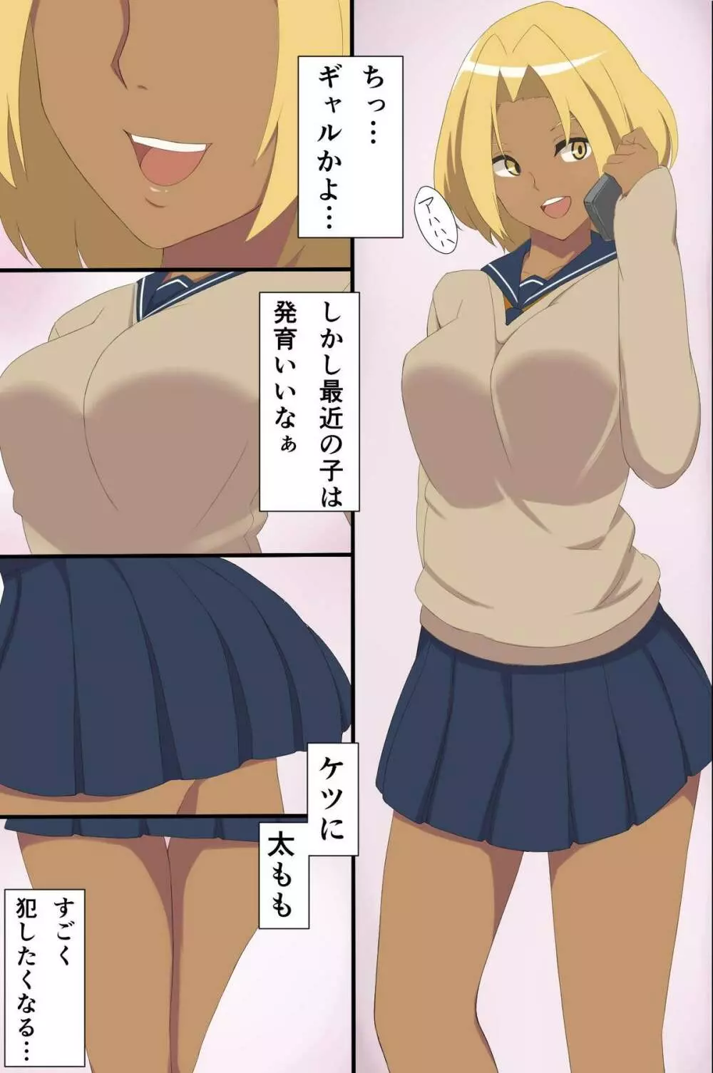 奴隷シール~女を思いのままに操れる Page.10