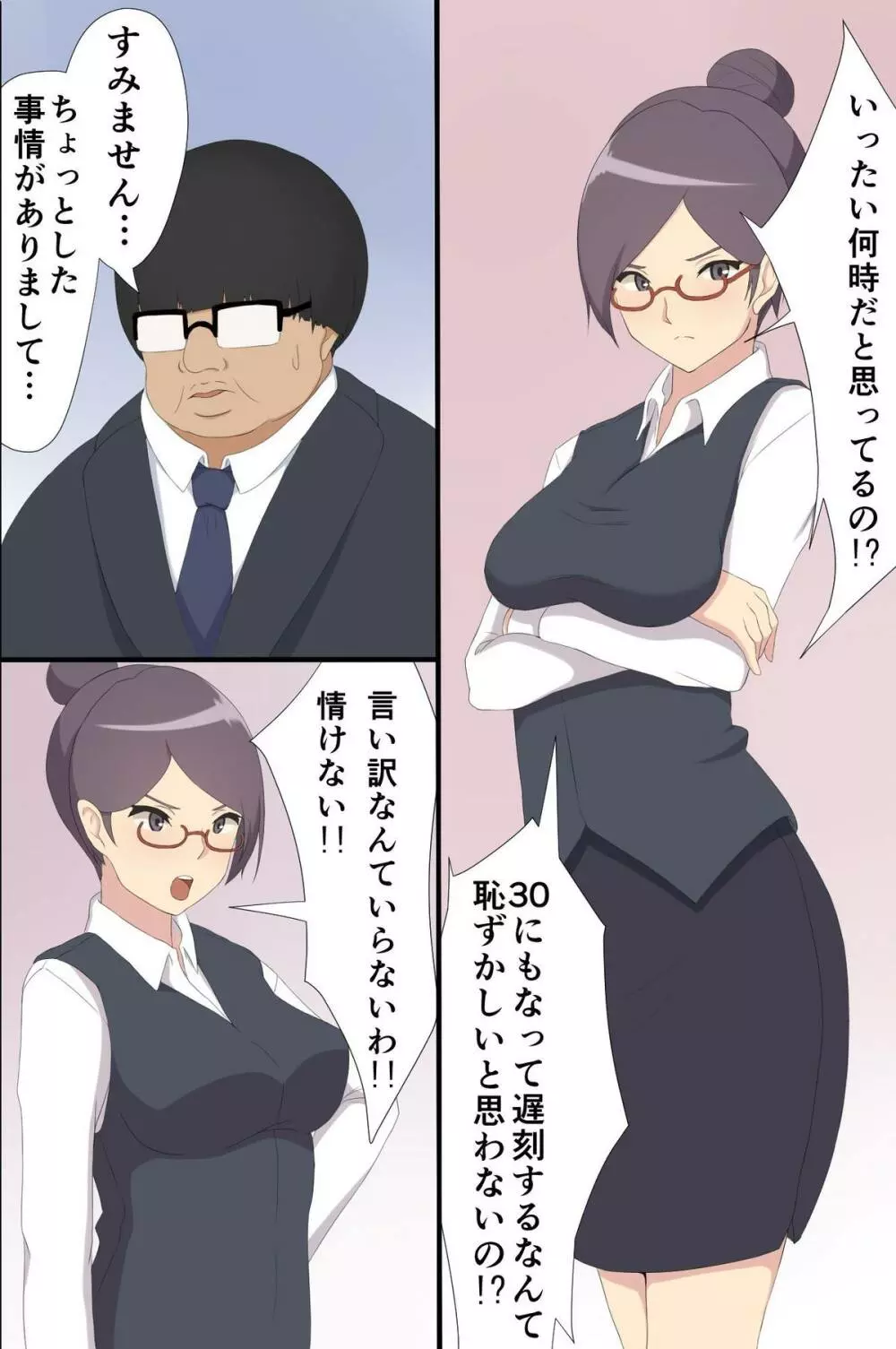 奴隷シール~女を思いのままに操れる Page.19
