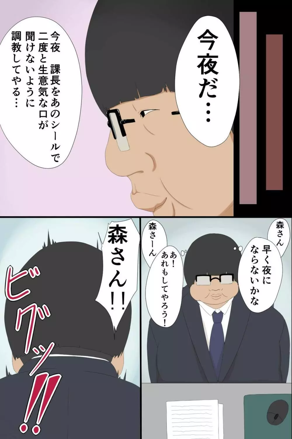 奴隷シール~女を思いのままに操れる Page.26