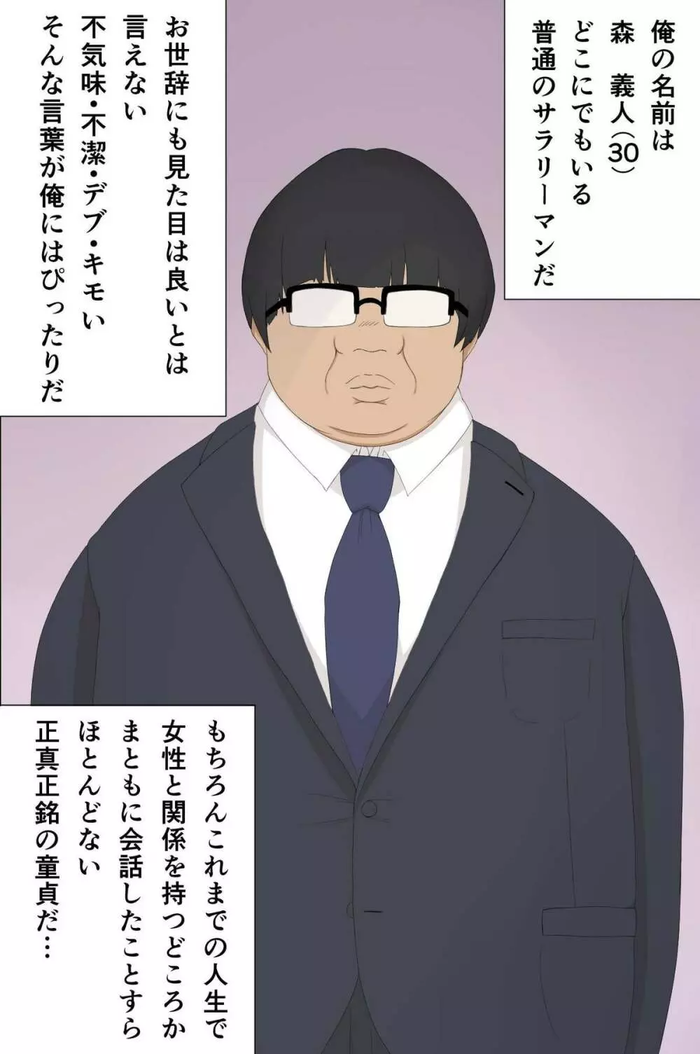 奴隷シール~女を思いのままに操れる Page.3