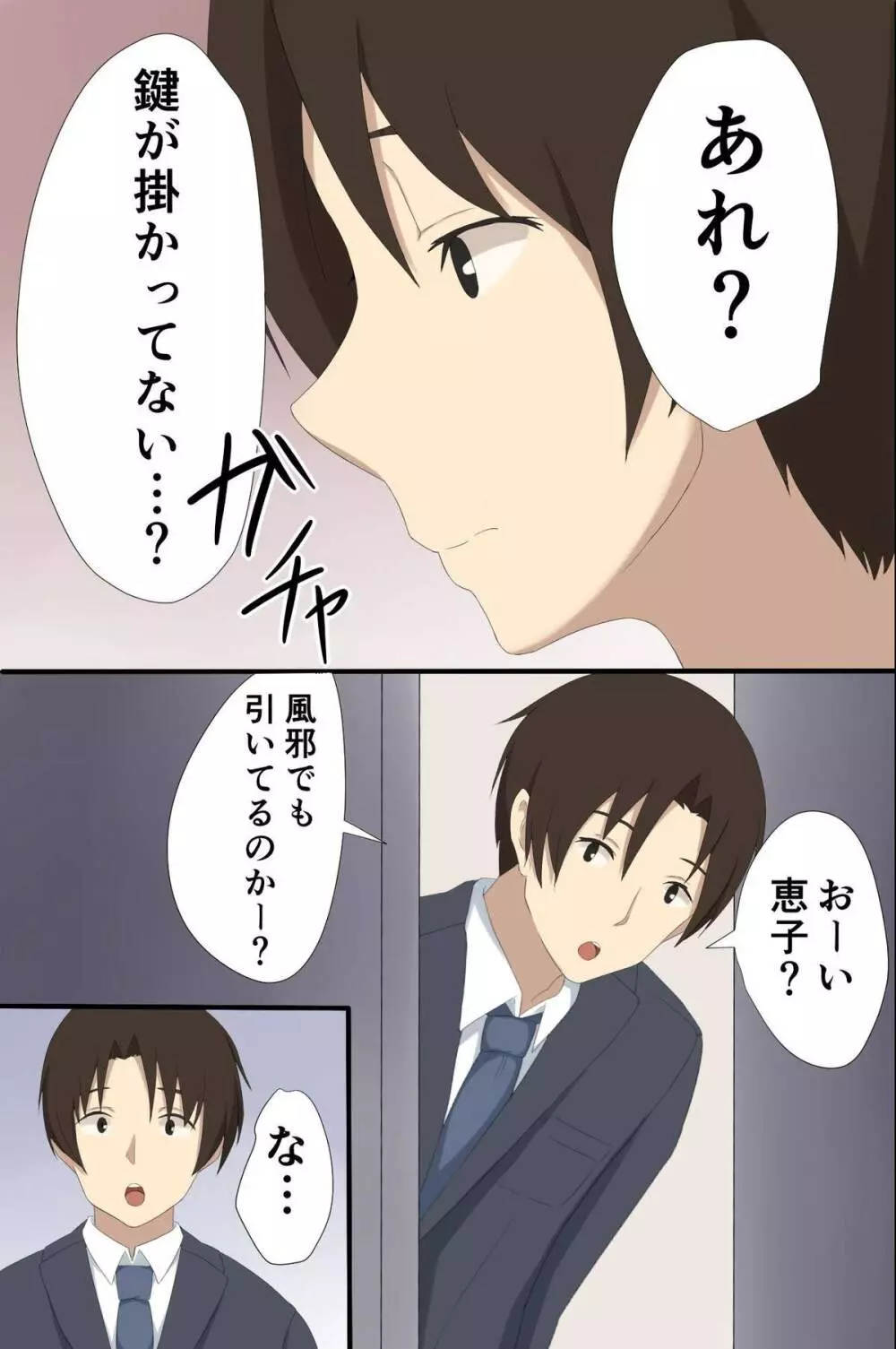 奴隷シール~女を思いのままに操れる Page.52
