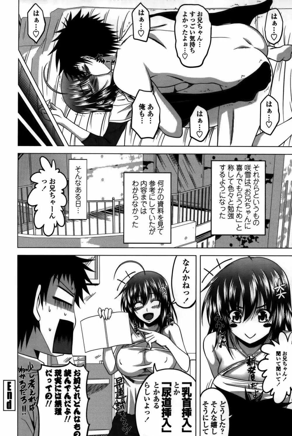 発情は～れむノート♡ Page.127