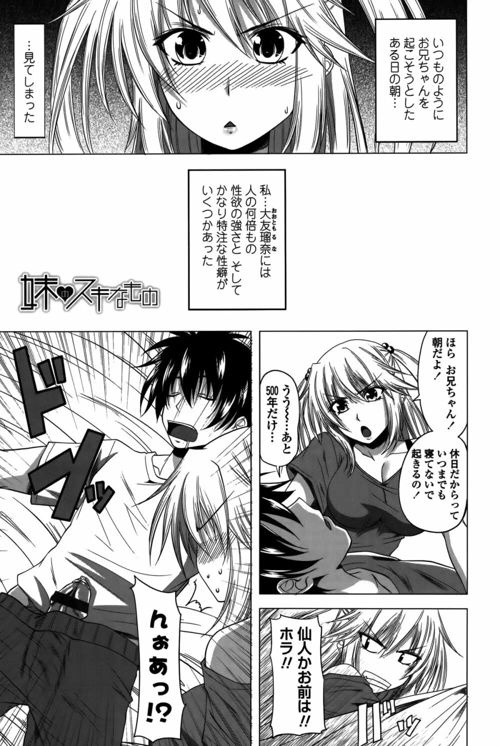 発情は～れむノート♡ Page.128