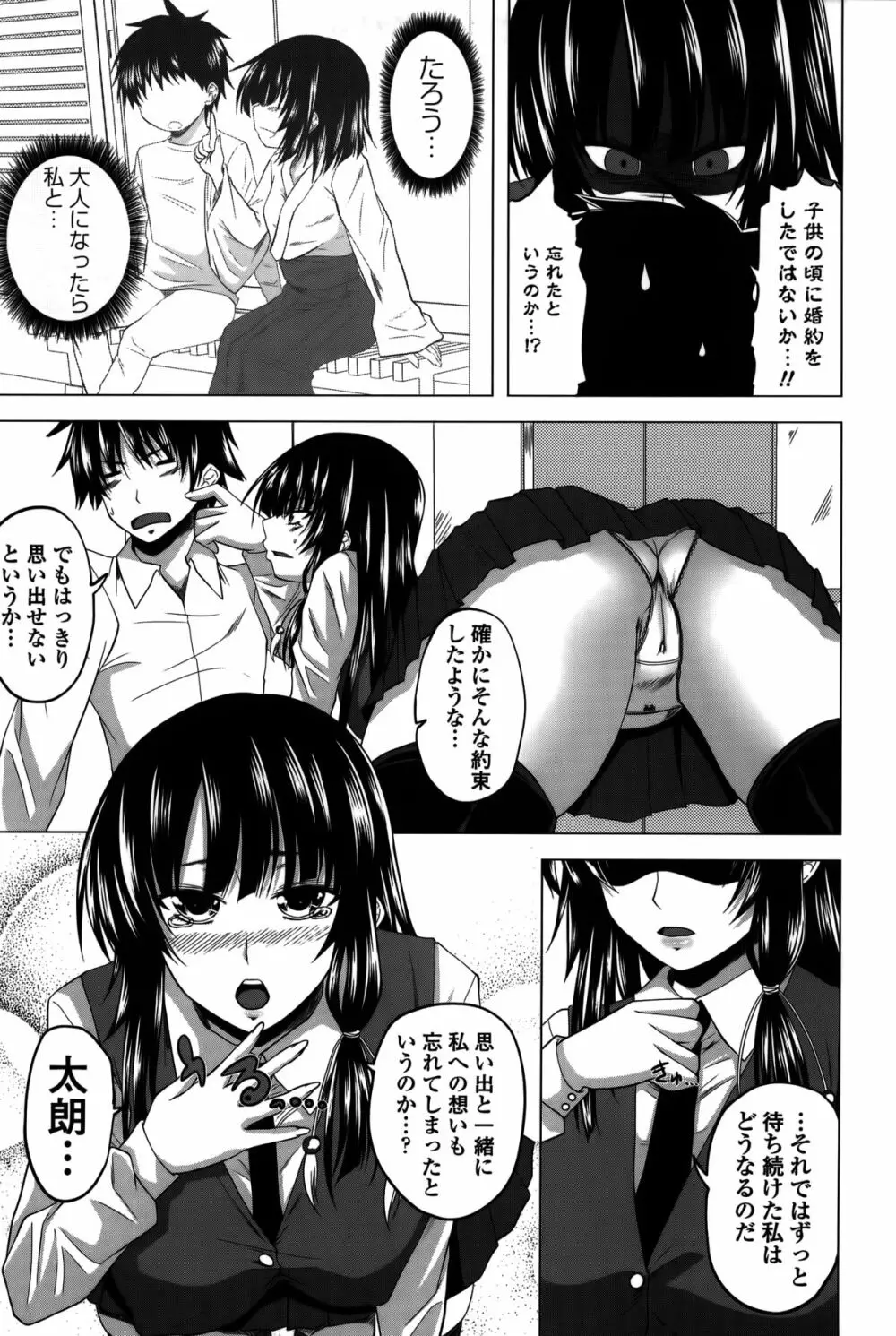 発情は～れむノート♡ Page.13