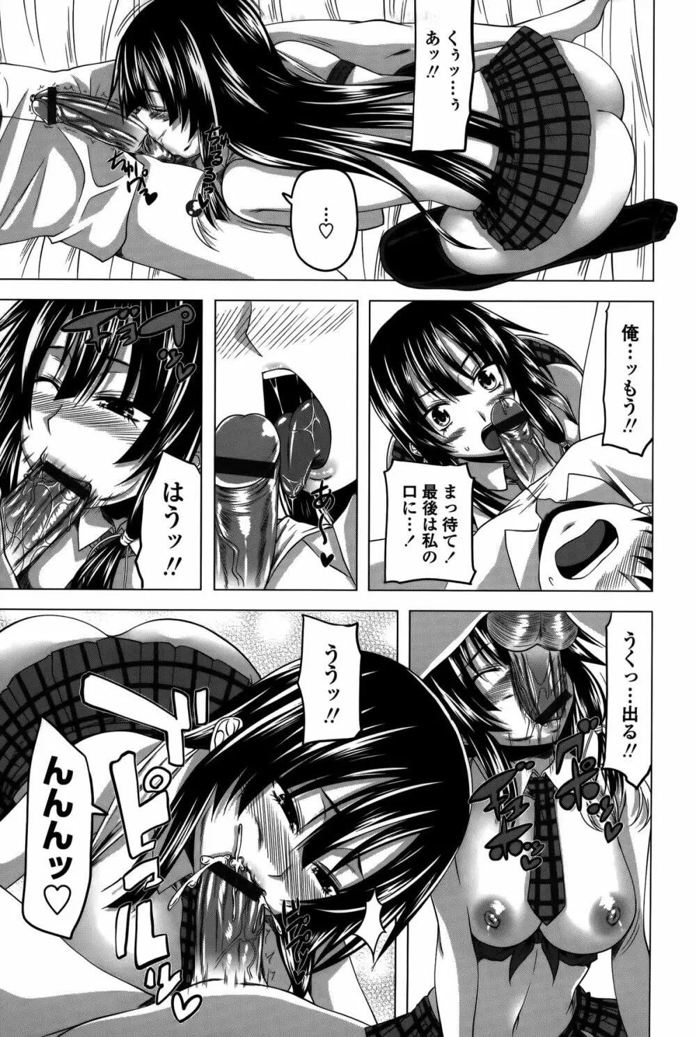 発情は～れむノート♡ Page.57