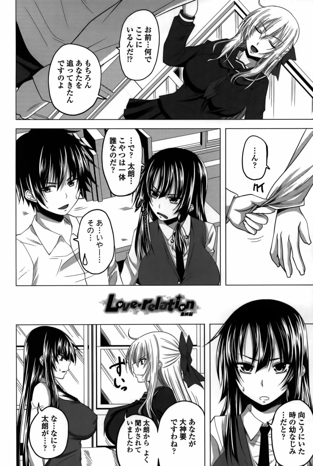 発情は～れむノート♡ Page.68