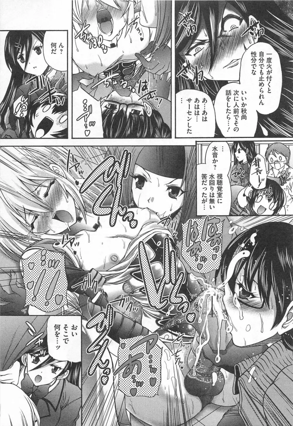 女装奴隷 Vol.3 Page.12