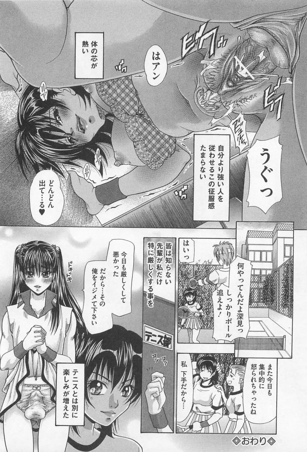 女装奴隷 Vol.3 Page.161