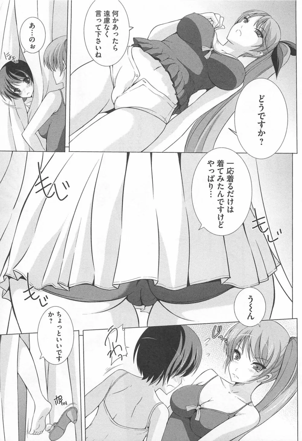 女装奴隷 Vol.3 Page.30