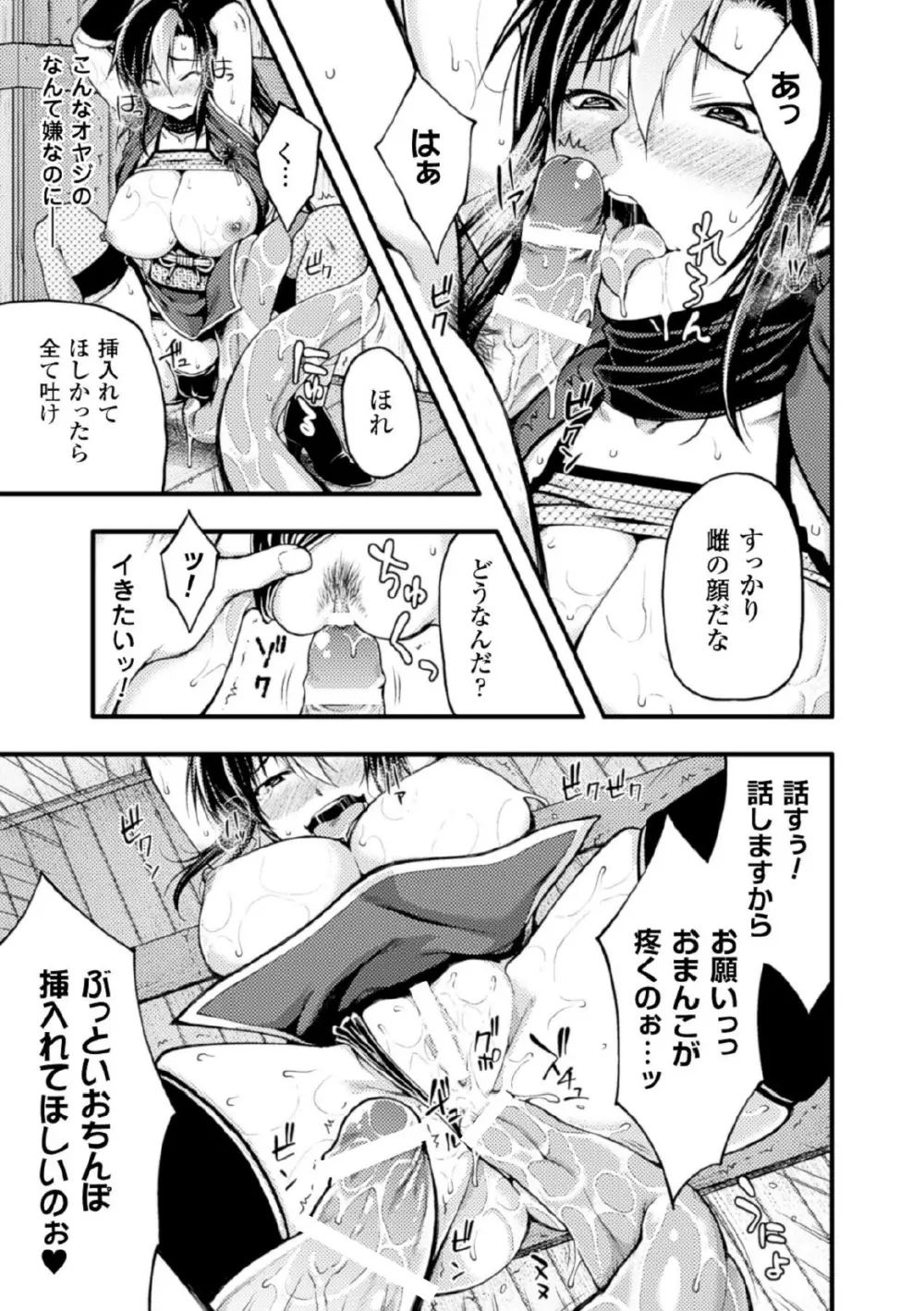 メガミクライシス17 Page.139