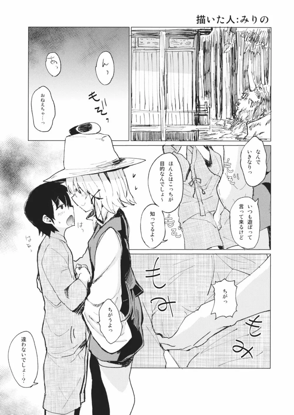 これはエロ本ですか？はい、女の子上位ックス本 Page.14