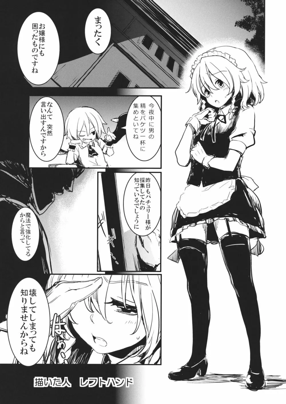 これはエロ本ですか？はい、女の子上位ックス本 Page.22