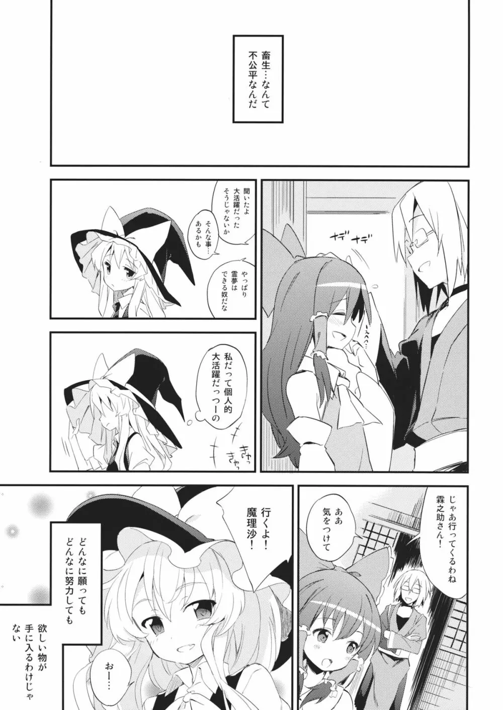 これはエロ本ですか？はい、女の子上位ックス本 Page.30