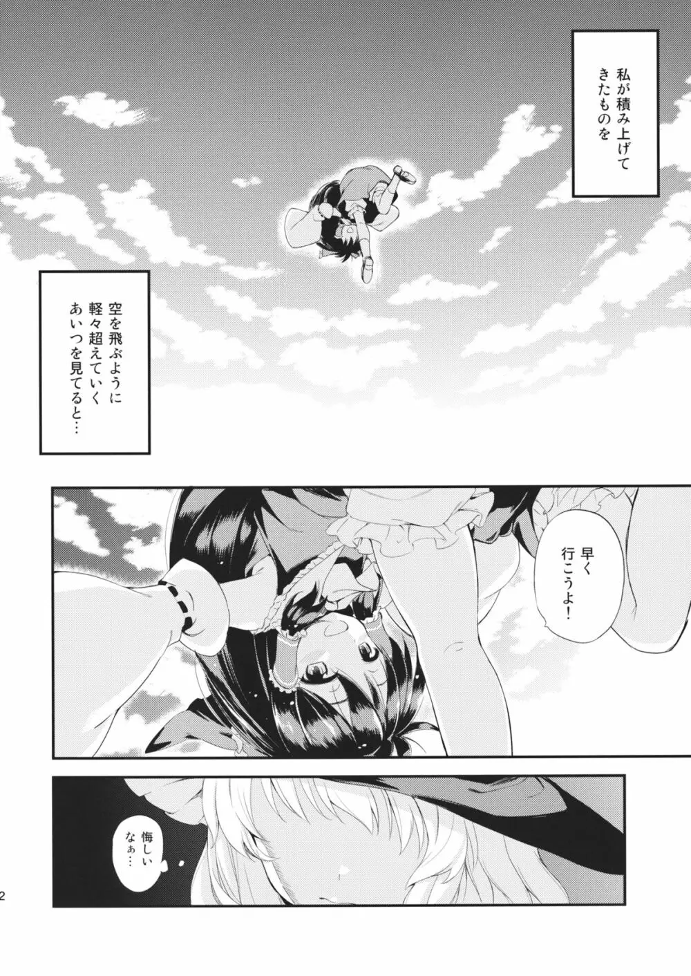 これはエロ本ですか？はい、女の子上位ックス本 Page.31