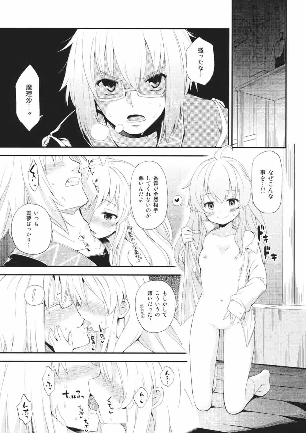 これはエロ本ですか？はい、女の子上位ックス本 Page.32