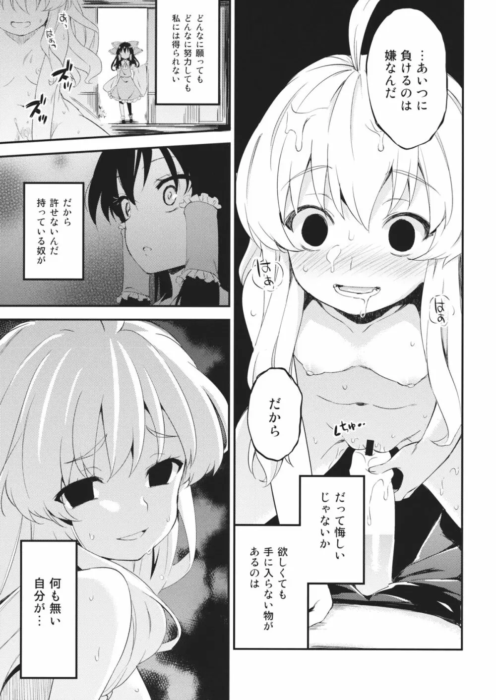 これはエロ本ですか？はい、女の子上位ックス本 Page.36