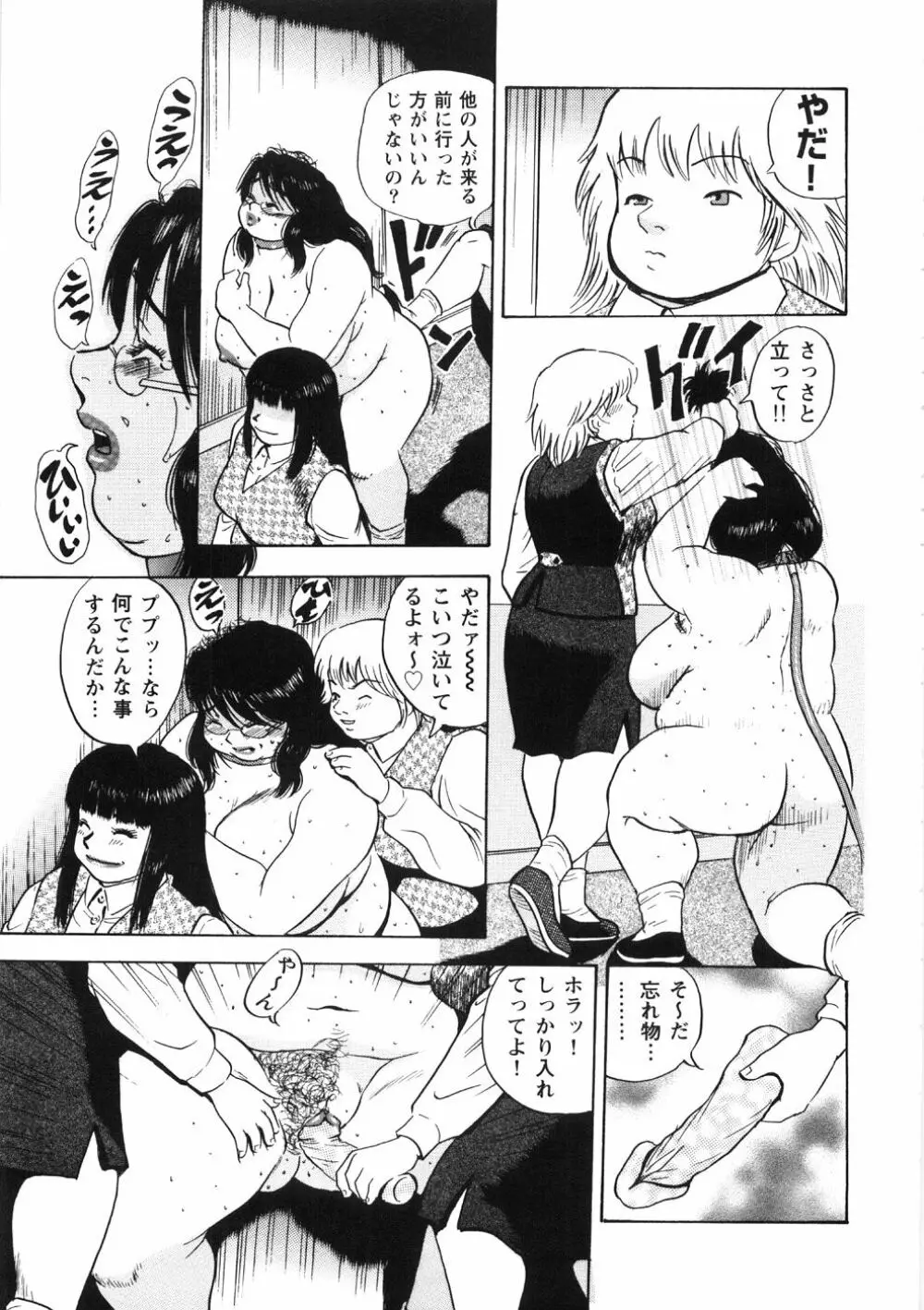 人妻飼育みつ代の肉縄 Page.131