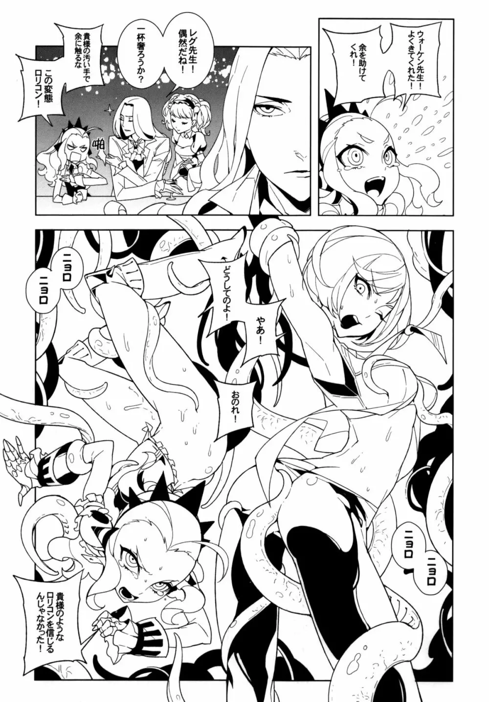 UnLove 2 Page.10