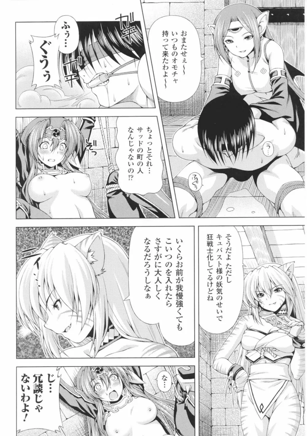 雷の戦士ライディ『雷の戦士ライディ』 Page.10