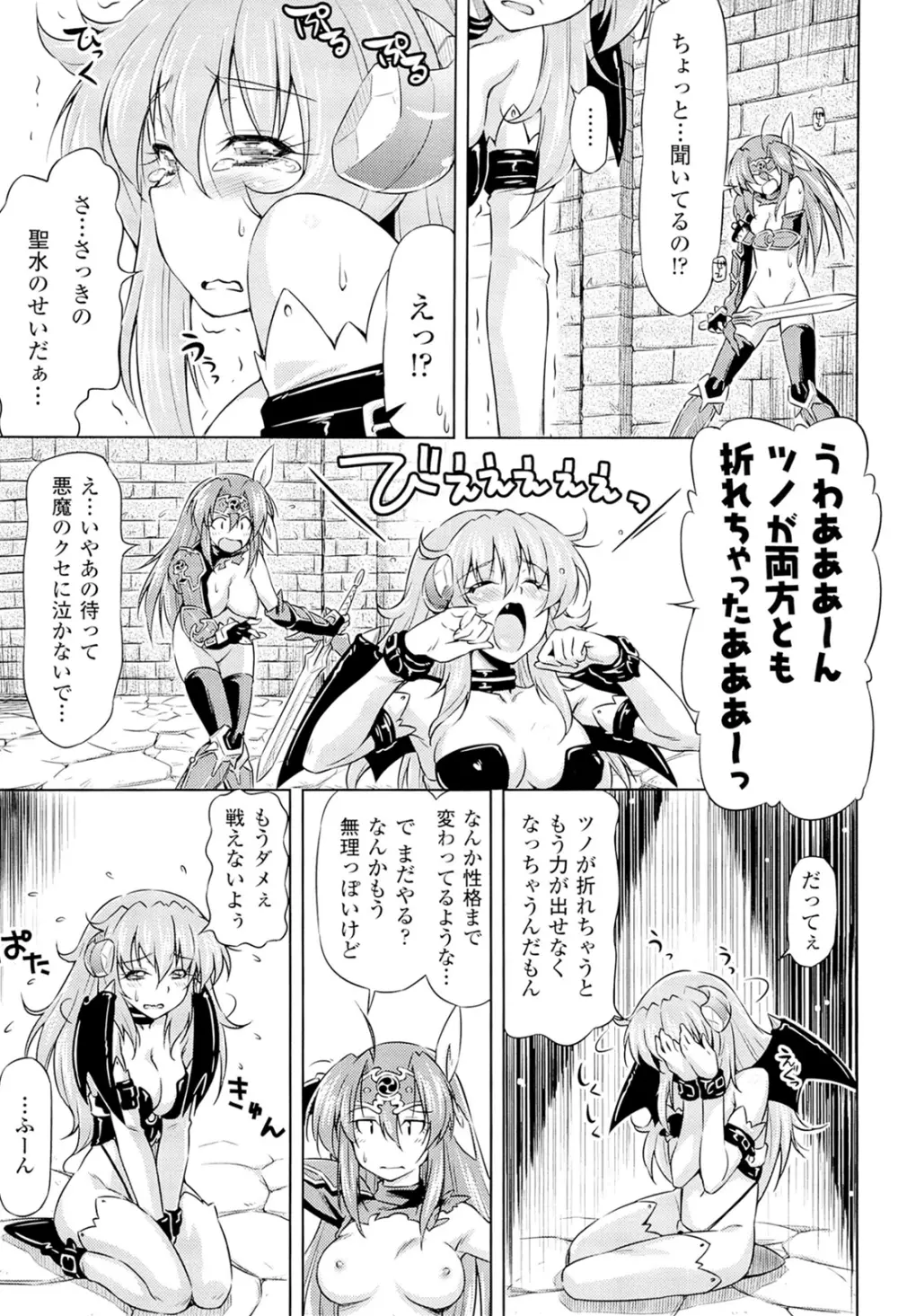 雷の戦士ライディ『雷の戦士ライディ』 Page.123