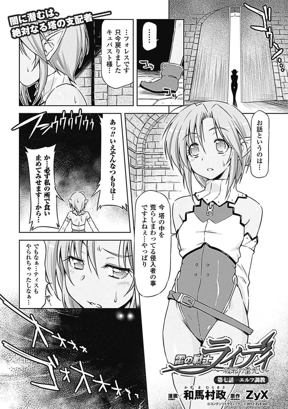 雷の戦士ライディ『雷の戦士ライディ』 Page.125