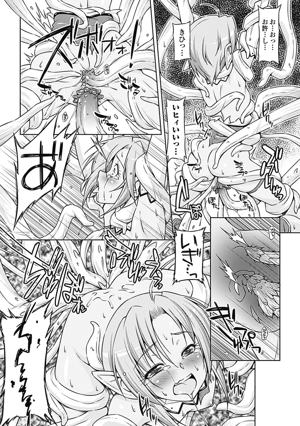 雷の戦士ライディ『雷の戦士ライディ』 Page.129