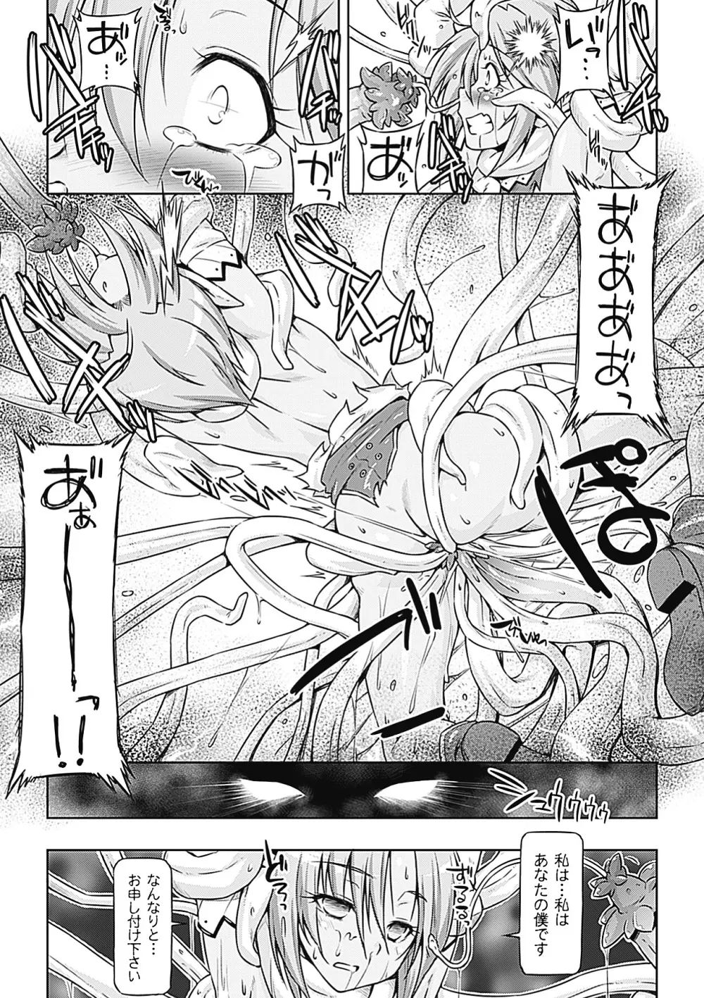 雷の戦士ライディ『雷の戦士ライディ』 Page.131