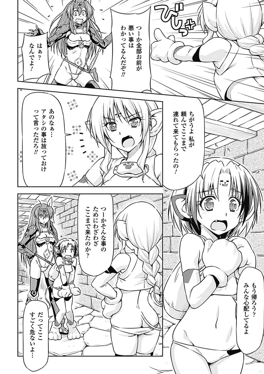 雷の戦士ライディ『雷の戦士ライディ』 Page.136