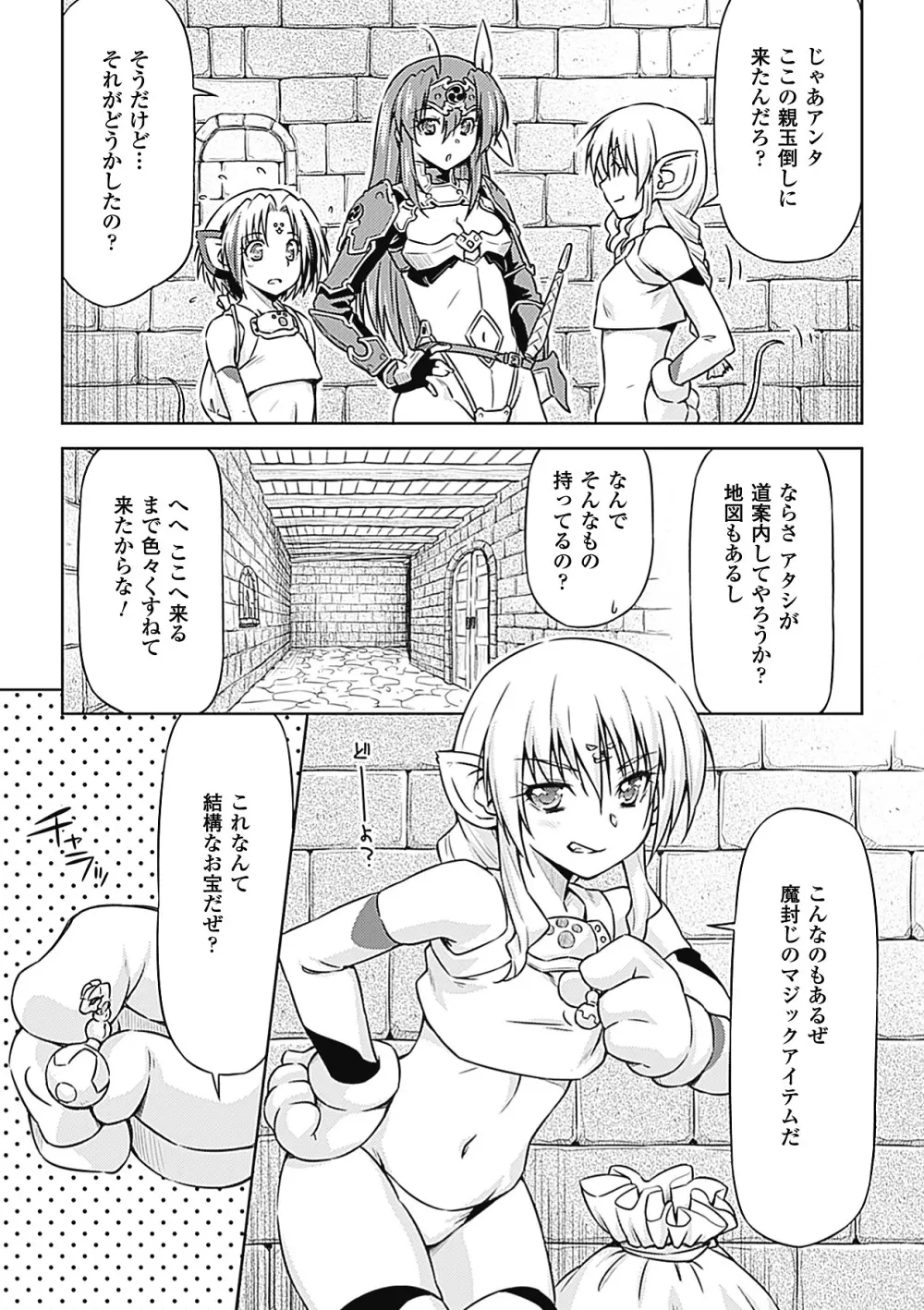 雷の戦士ライディ『雷の戦士ライディ』 Page.139