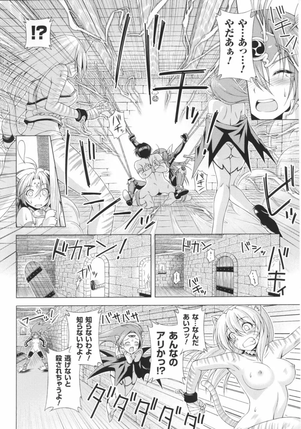 雷の戦士ライディ『雷の戦士ライディ』 Page.14