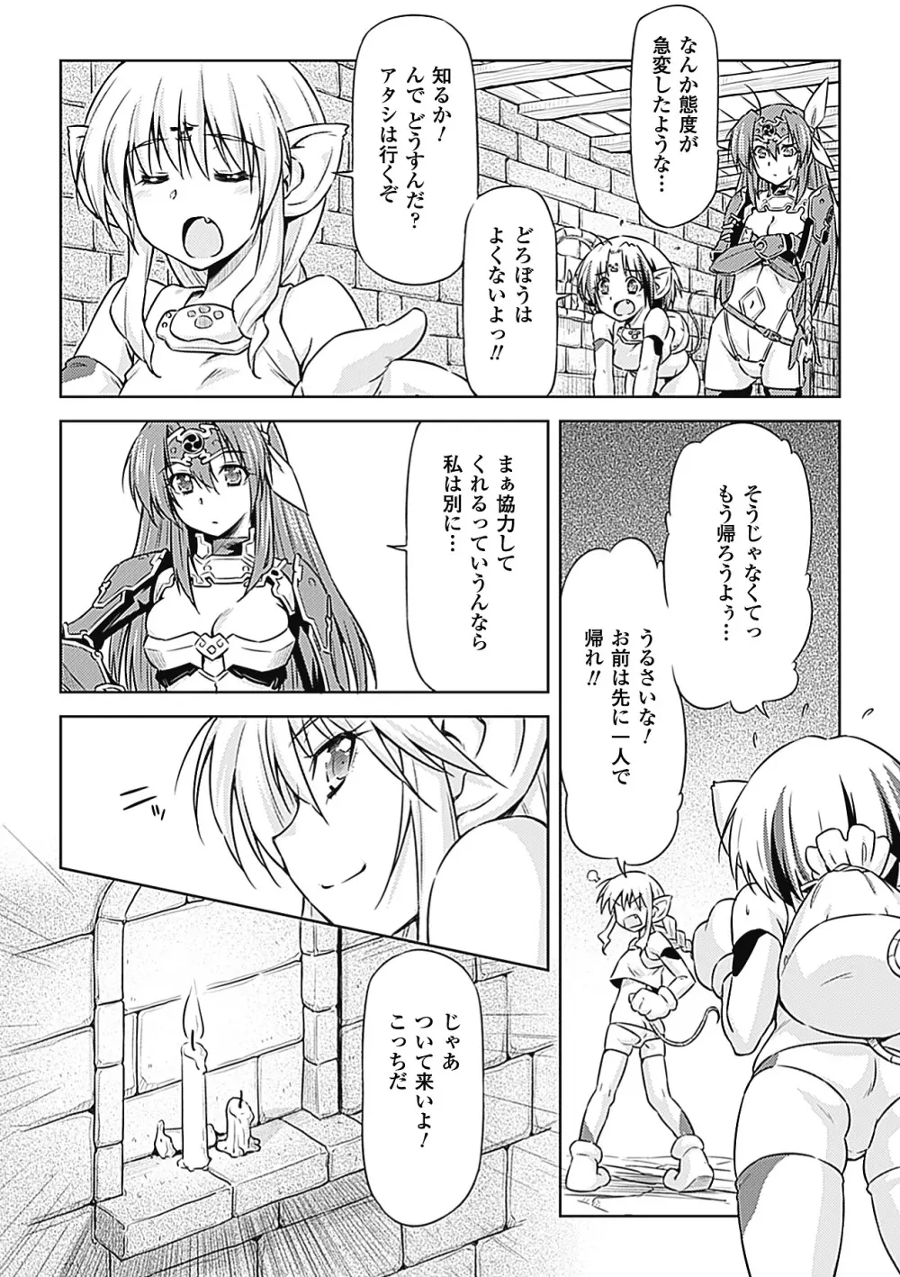 雷の戦士ライディ『雷の戦士ライディ』 Page.140