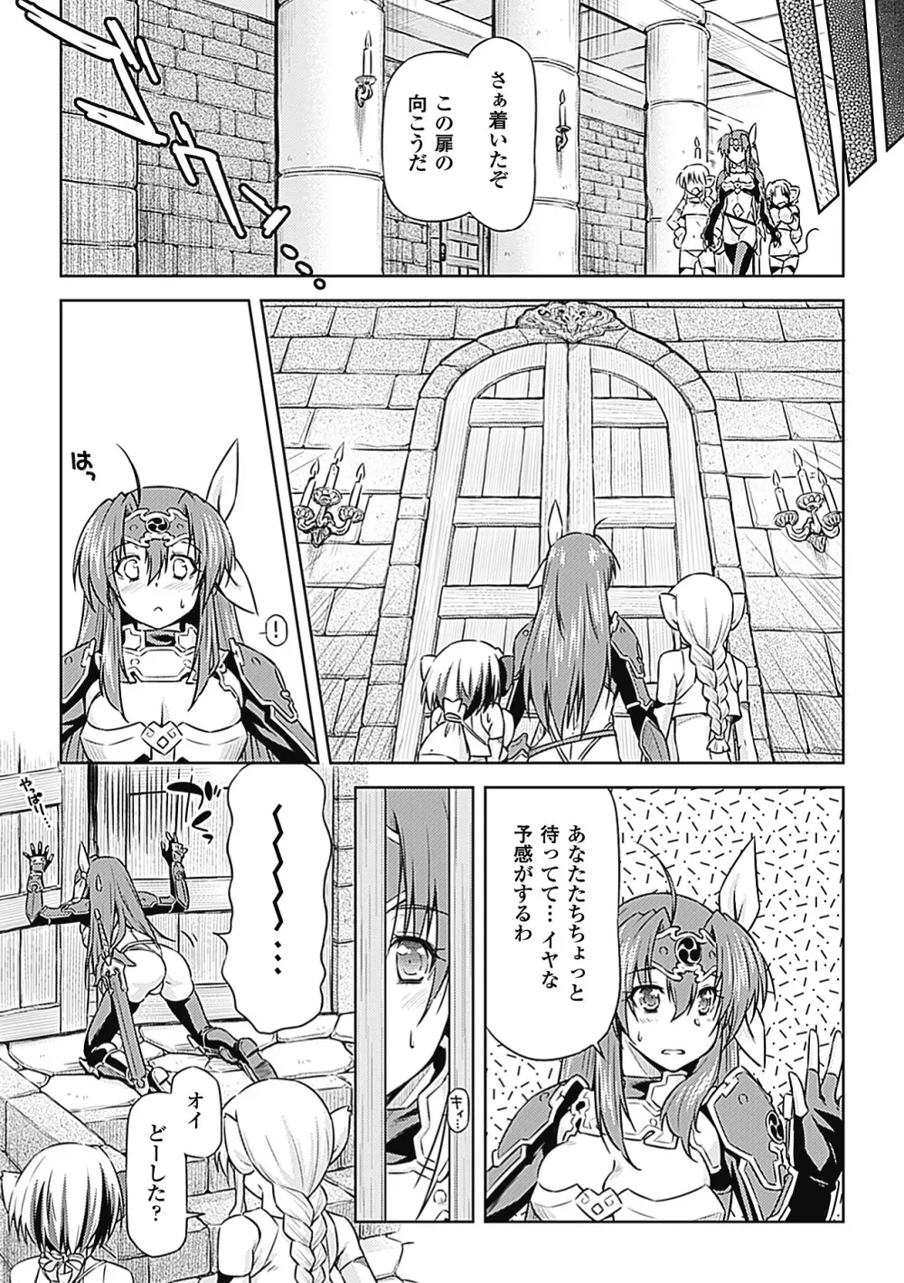 雷の戦士ライディ『雷の戦士ライディ』 Page.141