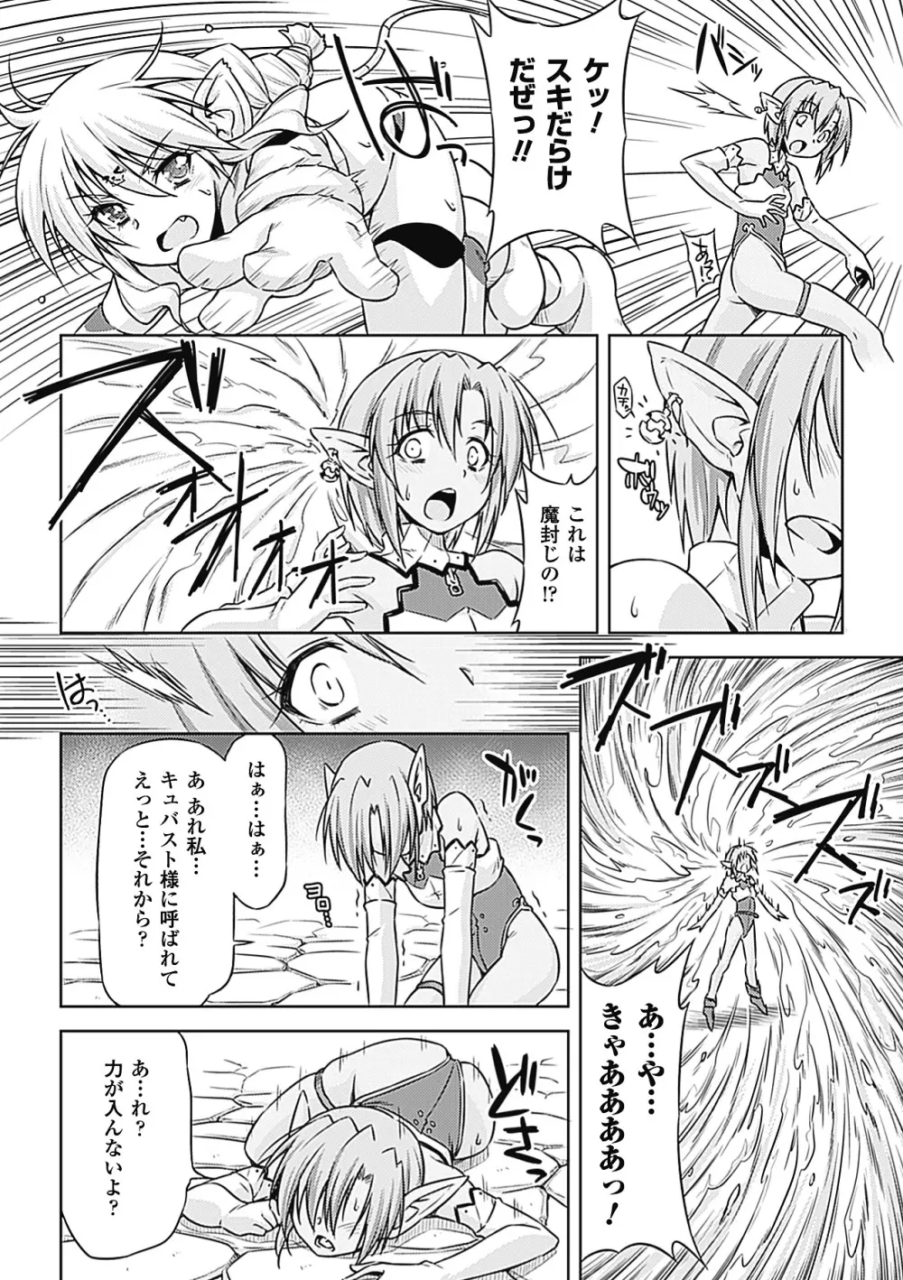 雷の戦士ライディ『雷の戦士ライディ』 Page.153