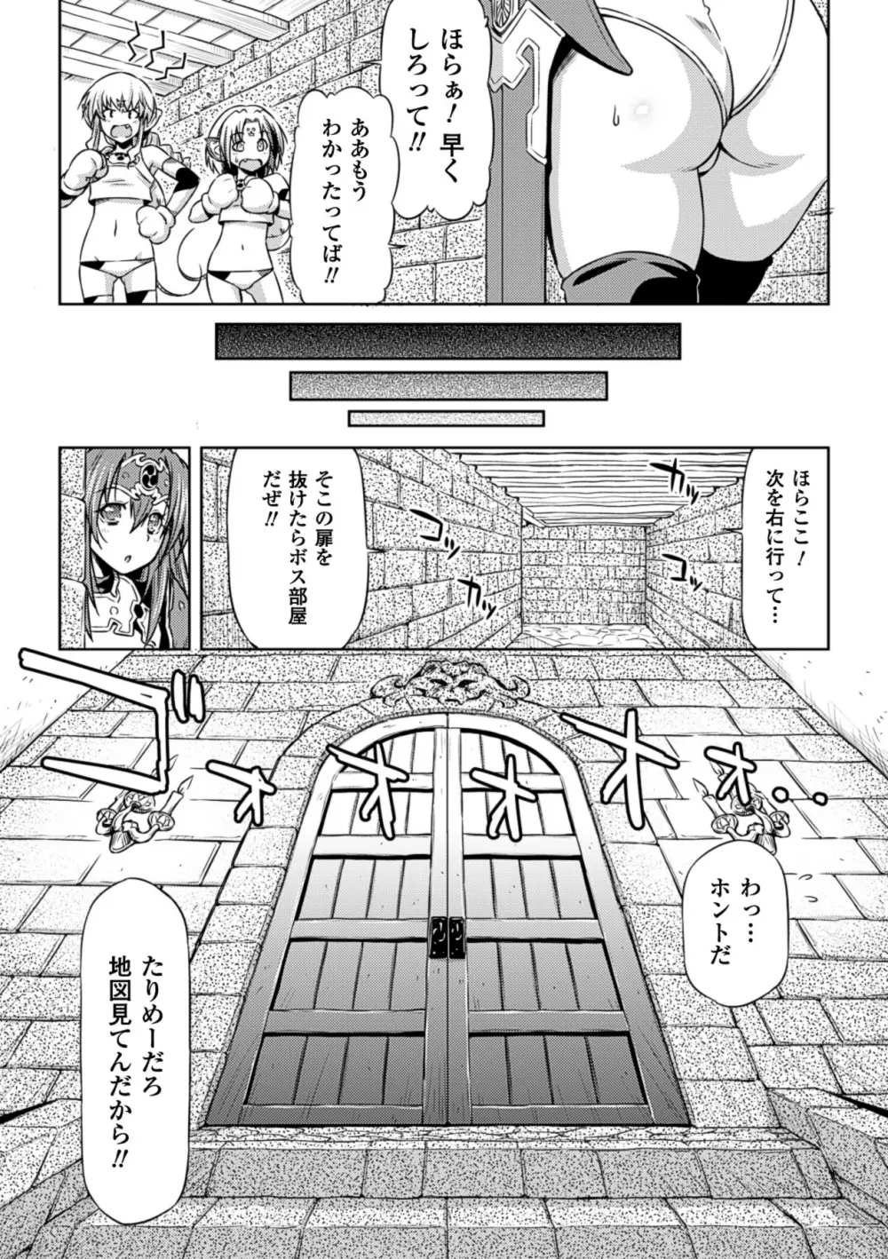 雷の戦士ライディ『雷の戦士ライディ』 Page.157